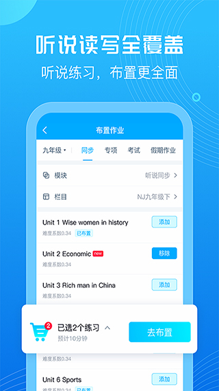 截图2